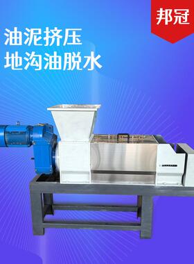 螺旋压榨机商用果蔬压榨机不锈钢干湿分离器源头工厂一件起批