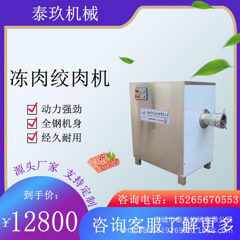 100型冻肉绞肉机鸡架骨碎肉机腊肠原料绞碎机立式虾滑鱼肉绞泥机