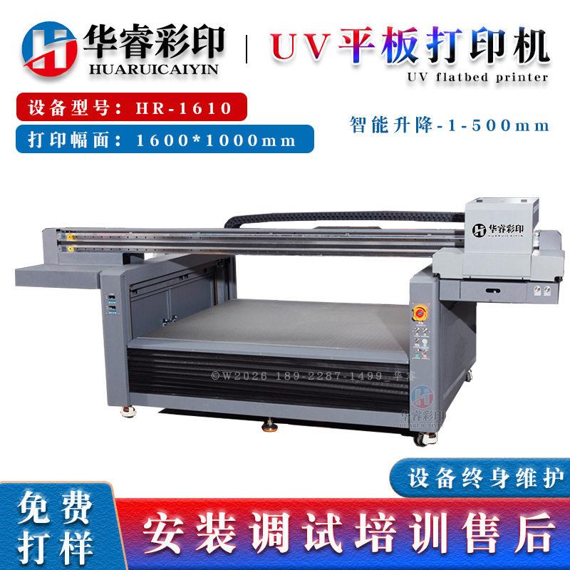 华睿uv平板公文包打印机升降加UV酒红酒包装盒印刷机工业级