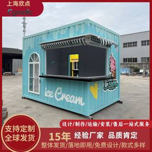 户外集装 箱商铺网红商业街区售货亭移动商业街小吃店售卖亭岗亭
