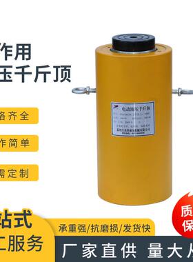 RR大吨位双作用液压千斤顶20T30T50T100T200T吨双回路电动油压顶