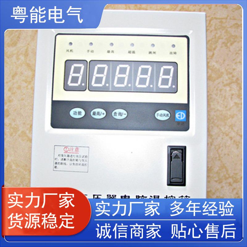 温湿度仪表BWD3K130B干式变压器电脑温控仪智能温度控制器