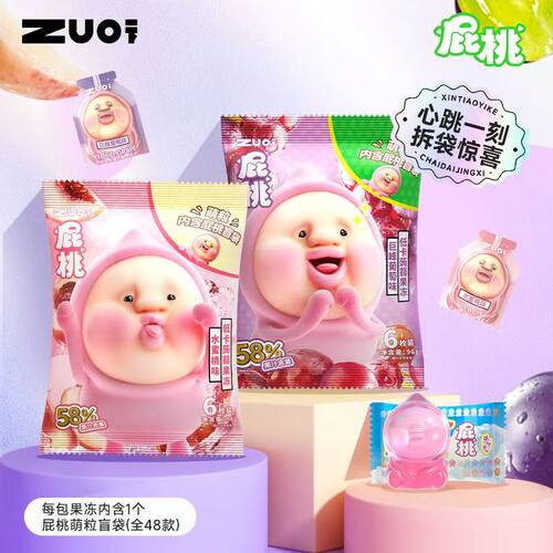 屁桃低卡蒟蒻果冻96g袋装