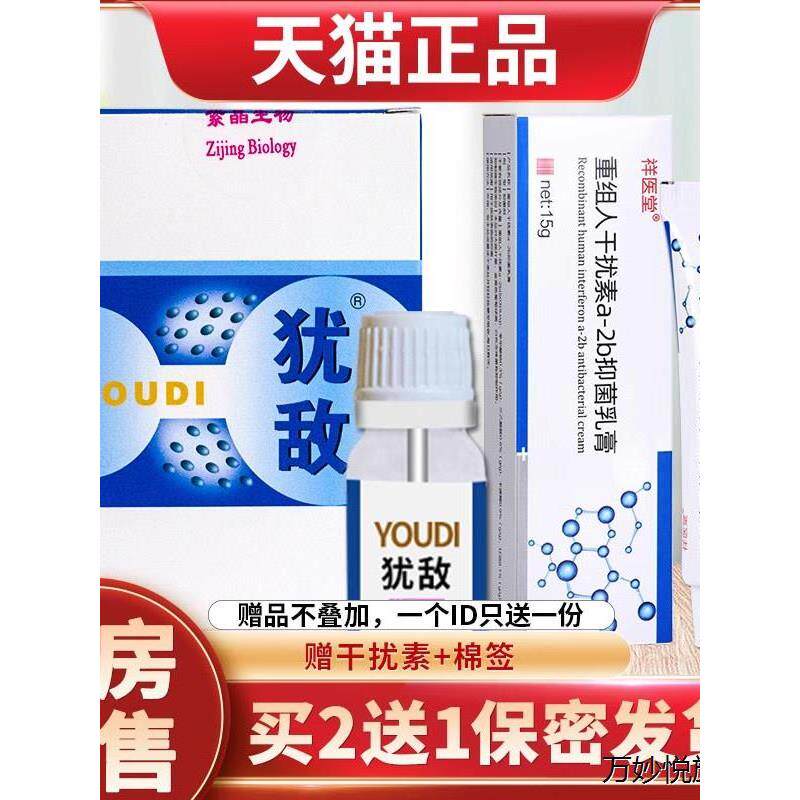 犹敌液体敷料8ml尖锐湿锐扁平去尤皮肤消器消毒器创面的护理
