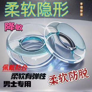 男士卫生巾卫生圈男生包皮阻覆环隐形透明亲肤硅胶圈圈环柔软防脱