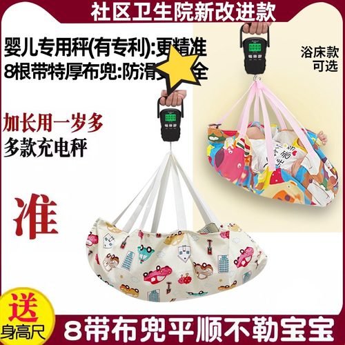 手提电子称家庭新生儿访视包称重布兜家用体重秤便捷婴儿秤宝宝称