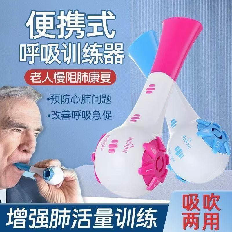 呼吸训练器腹式肺活量肺功能儿童小学生成人慢阻肺锻炼瑜伽可携式