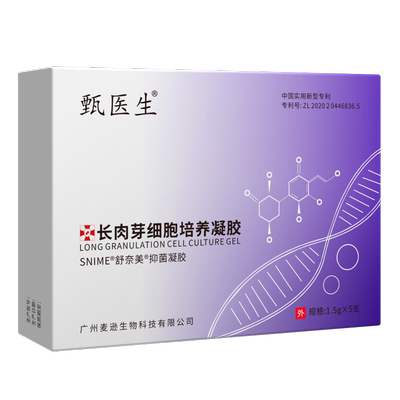 甄医生私处紧致正品缩阴水润长肉芽私密收缩修复盆底肌女性旗舰店