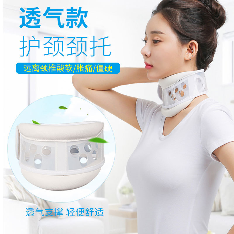 颈托护颈脖套仪夏季可调节护颈椎透气支撑固定牵引器脖子前倾矫正