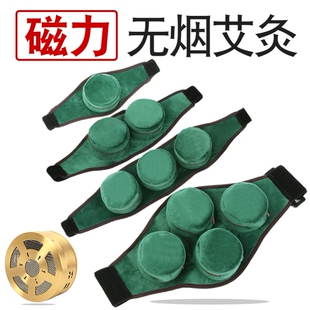 磁力无烟艾灸热敷理疗仪全身家用神器肩颈椎膝盖去湿寒腹部肚子腰