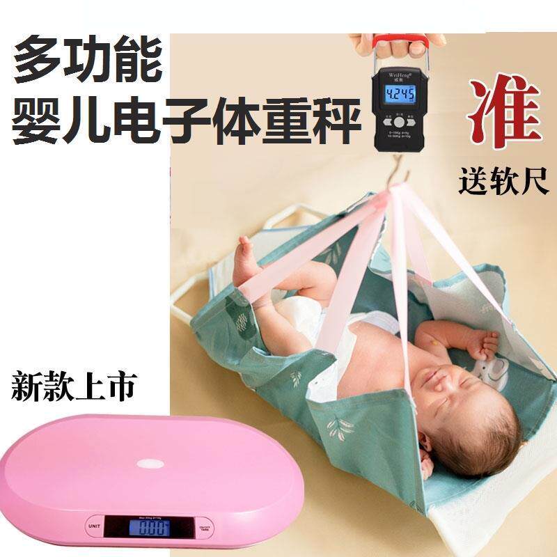 手提布兜电子称电子秤称婴儿婴儿脂肪测量仪（器械）
