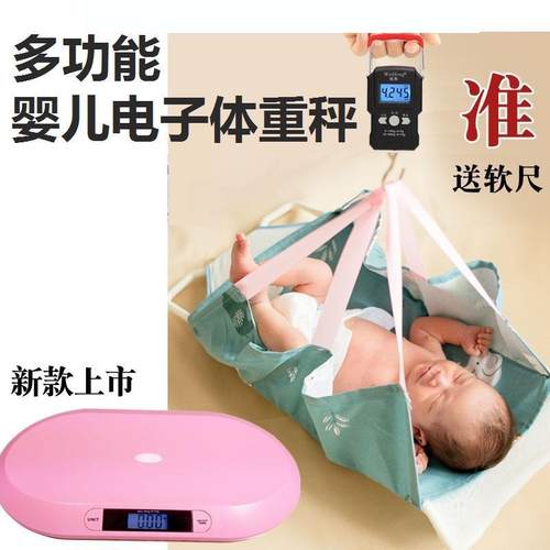 手提布兜电子称电子秤称婴儿婴儿体重秤手提布兜宝宝称手口袋访视