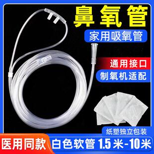 鼻氧管医用吸氧管家用制氧机输氧管双鼻氧气管加长软管一次性使用
