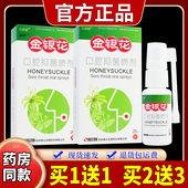 紫薇金银花咽痛宁口腔抑菌喷剂乐丽健嗓子咽不适异感男女外用喷雾