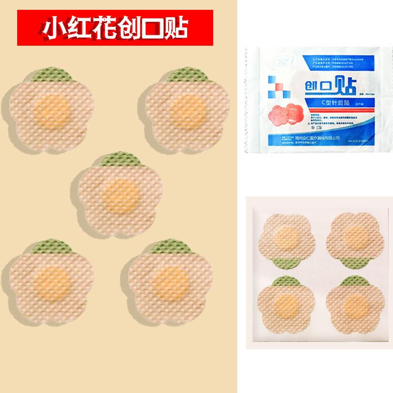 卡通OK绷透气医用迷你伤口止血贴埋线 线针后贴疫苗贴小号透气圆