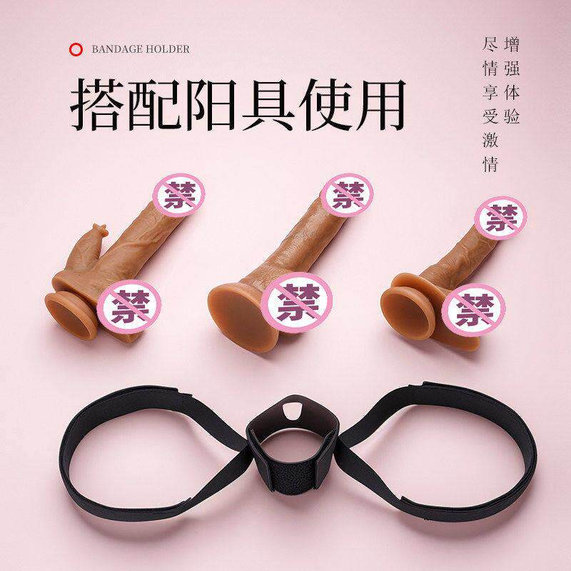 假阳具束缚绑腿带女用sm助爱房事欲仙高潮神器可插入惩罚下体炮机