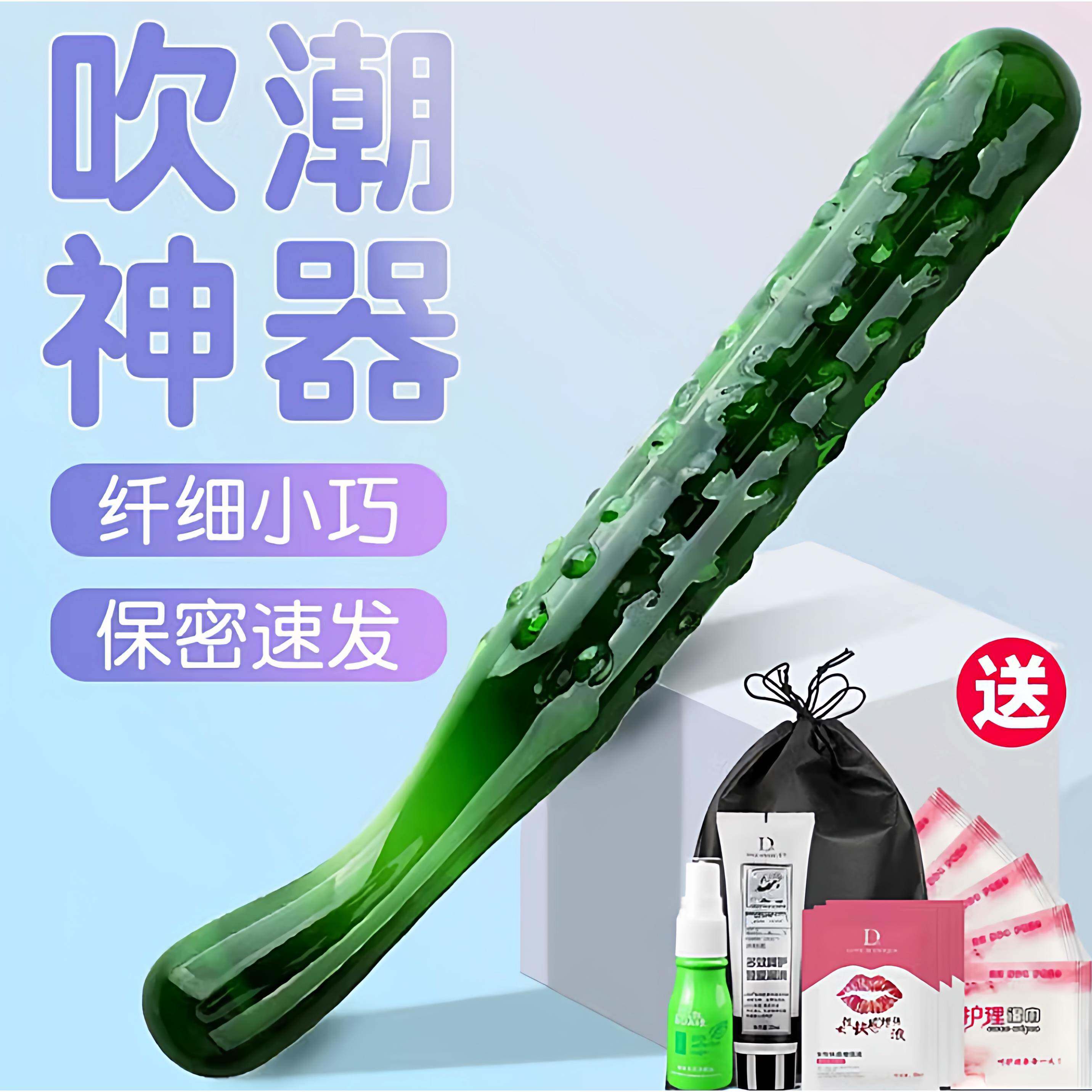 水晶蔬菜阳具女性按摩自慰棒仿真黄瓜透明阴茎成人情趣用品大种马