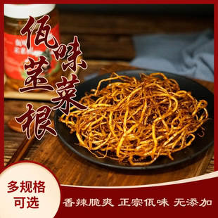 下饭菜 香辣佤味苤菜根 云南普洱西盟 咸菜400g 亚玲佤味