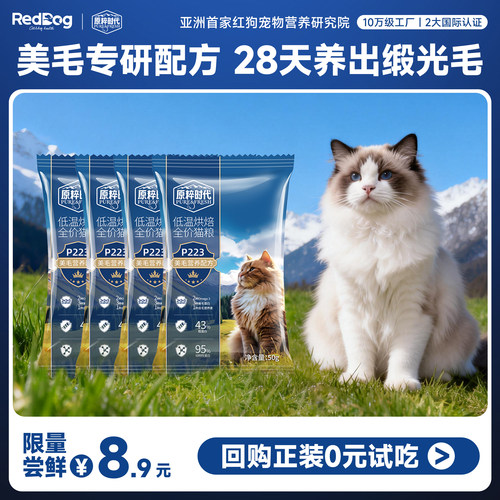 猫咪低温烘焙鲜鸡肉三文鱼主粮