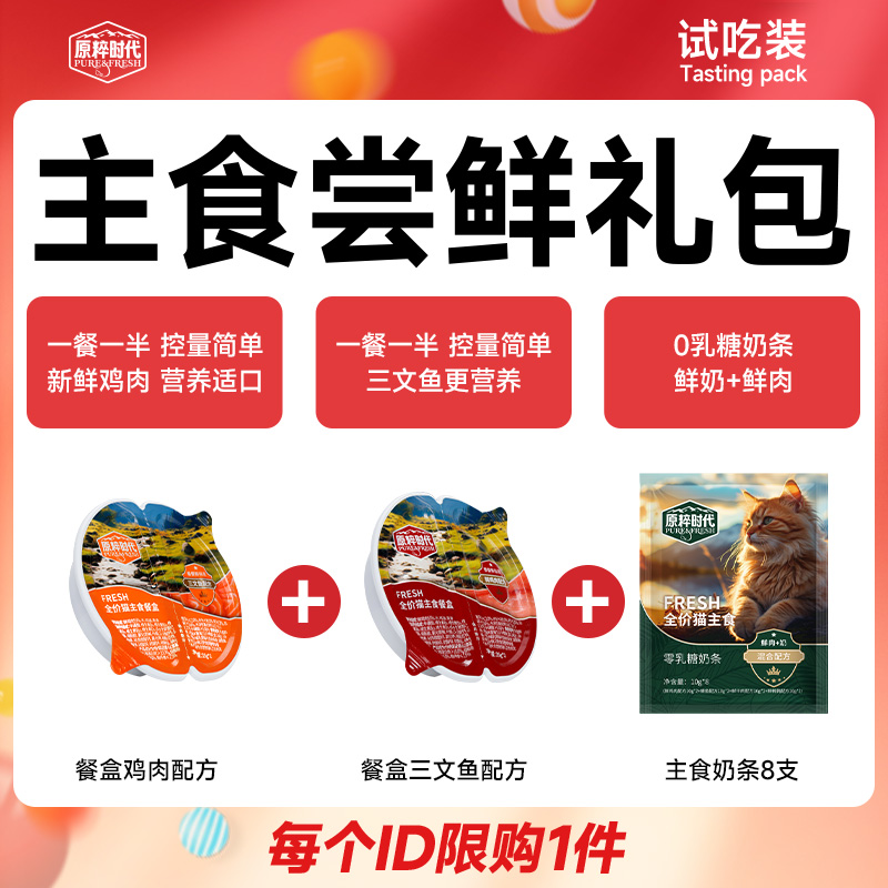 原粹时代鲜肉掰掰罐0乳糖奶条