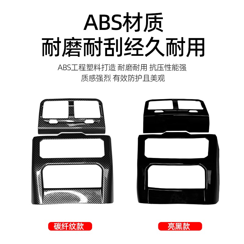 24款新5系i5后排空调出风口保护罩防踢面板530li车内装饰用品