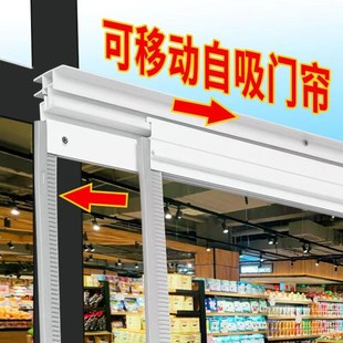 空调门帘保暖防风磁铁自吸透明可移动塑料推拉软皮隔断帘商用 冬季