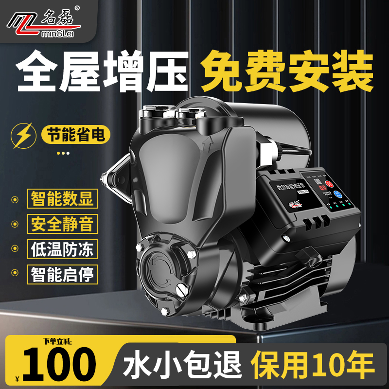 变频全自动静音恒压家用自来水全屋加压增压泵抽水自吸压力泵