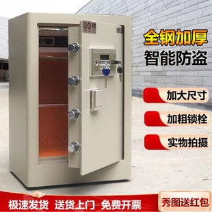 保险柜全钢防盗家用电子密码 80cm 保管箱办公小型双锁60