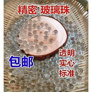 6mm玻璃珠散珠实心弹珠高精密0.6.毫米7.8.9透明玻璃球玻璃弹