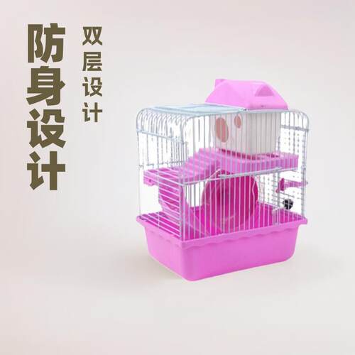 仓鼠笼子金丝熊铁丝小城堡豪华别墅笼双层窝防越笼具宠物
