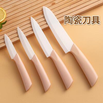 陶瓷水果刀便携随身家用削皮刀厨房刀具瓜果刀小刀学生宿舍