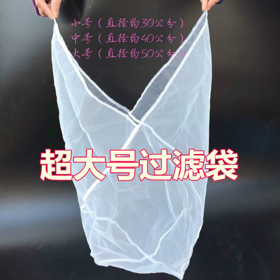 商用豆浆过滤袋网筛豆腐豆浆机过滤袋豆渣耐高温尼龙超细纱网隔渣