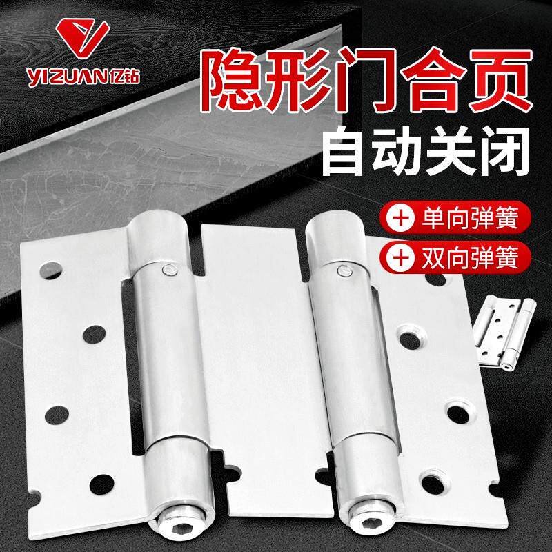 弹簧合页门铰双向自由门加厚内外开双向门铰链4寸不锈钢双弹合页