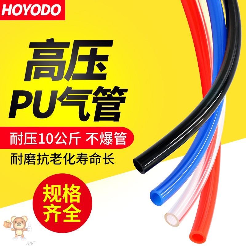 扒胎机气管轮胎拆胎机配件黑色pu软管4mm6mm8mm气动千斤顶软管子