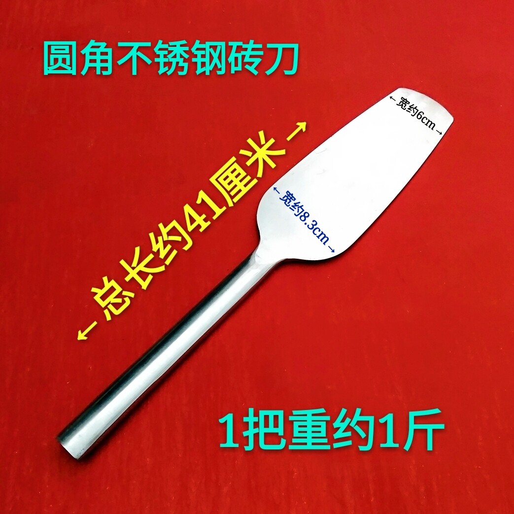 包邮高品质不锈钢砖刀不锈钢瓦刀 不锈钢砌墙刀红砖砌墙泥刀