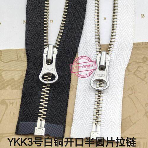 YKK3号金属镍白铜(齿有些泛黄)单开口 黑色半圆头拉链 外套换拉锁