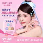candy muse甜心缪斯贴贴腮红膏水果软糖精华腮红膏多用高光膨胀