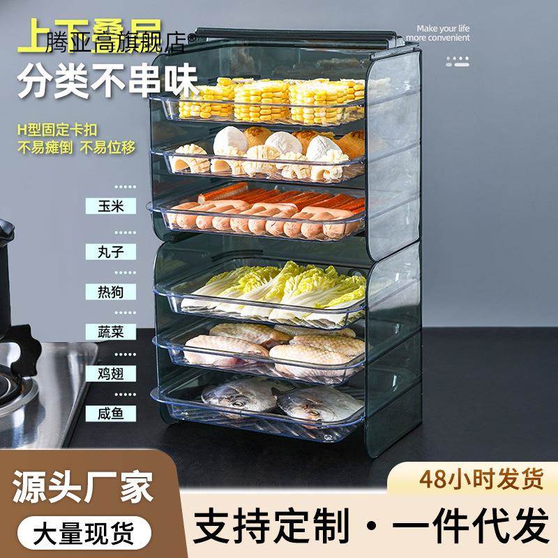 厨房备菜置物架多功能橱柜配菜盘多层碗碟收纳架壁挂折叠台面
