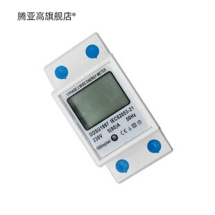 英文导轨式电能表DDSU1897家用单相电表220V电度表数显多功能显示