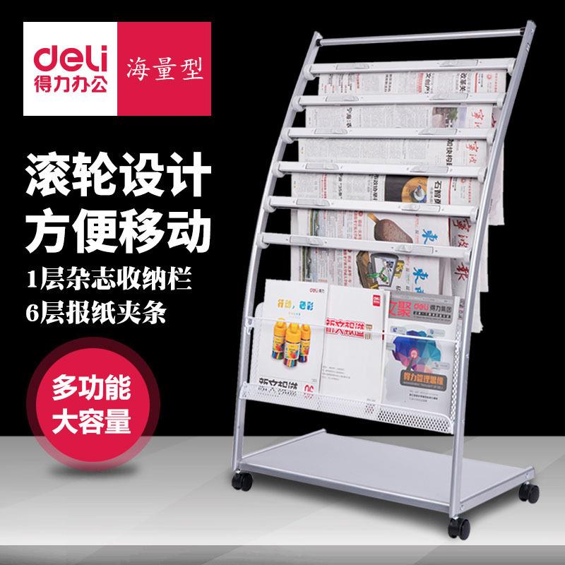 报刊架9303 海量型书报架资料架展示架杂志架 多用型