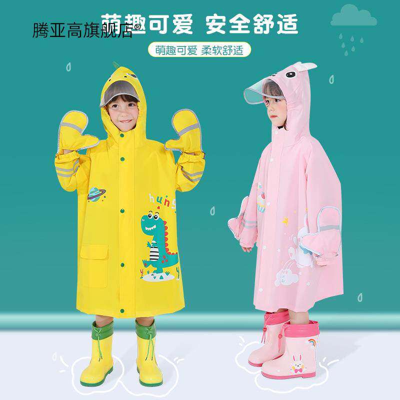 儿童雨衣女童2022小学生幼儿园男童小童可爱防水小孩雨披宝宝雨衣