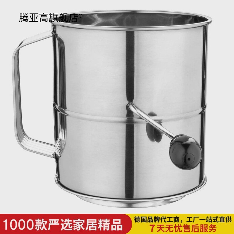 8cup不锈钢面粉过滤筛带旋转搅拌环细网手动蛋糕制作烘焙糖粉