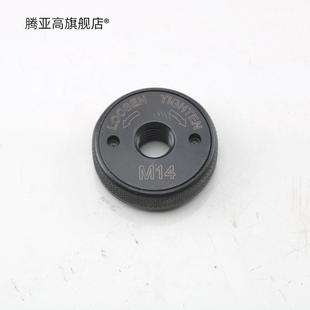 M14mm5/8-11自锁角磨机压板125 150 180 230配件14mm轴可用