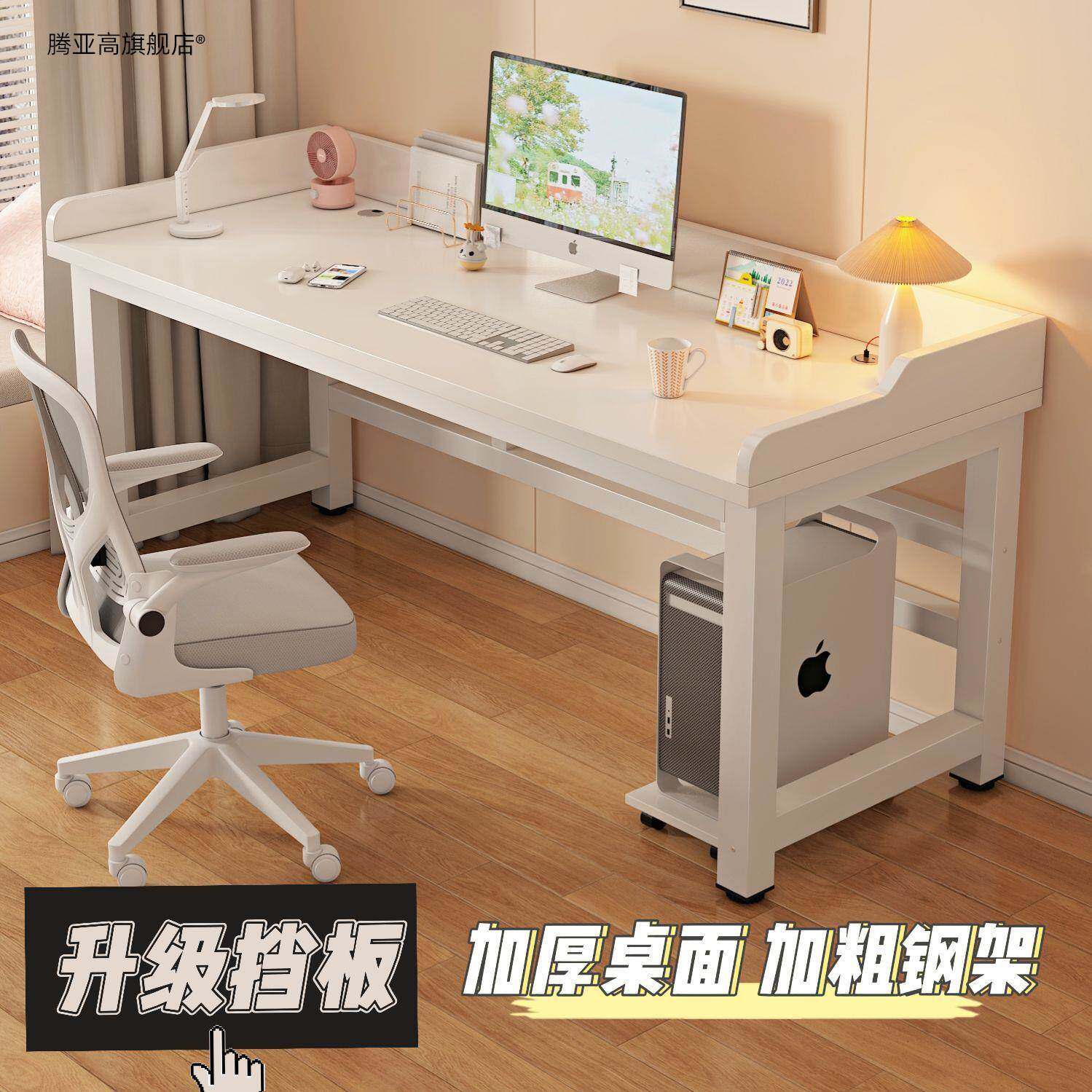 电脑桌台式双人书桌学生家用卧室学习桌带挡板简易办公桌电竞桌子