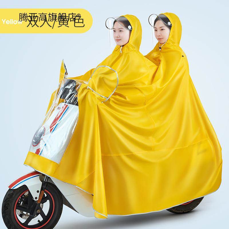 双人雨衣电动车专用男女加厚加大长版时尚防暴雨电动车雨披价