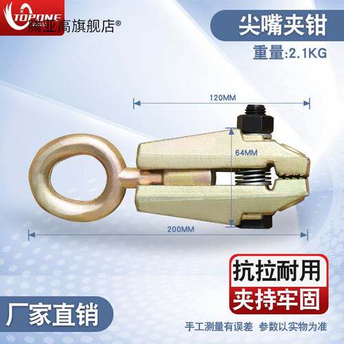 立拓 大梁校正仪专用配件剪式夹钳夹具汽车钣金工具尖嘴直角万向