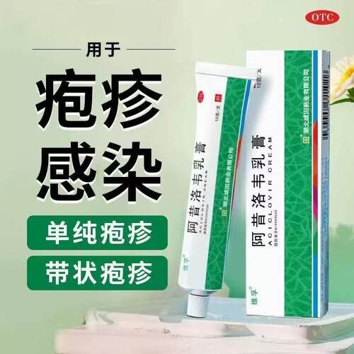 单纯疱疹、带状疱疹感染