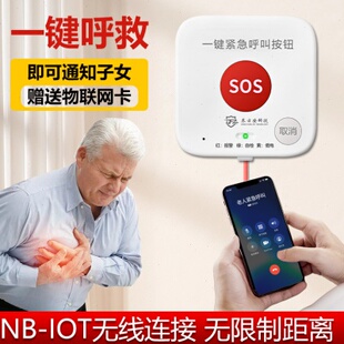 厂促老人一键呼叫报警器家用无线NB紧急求救器拉绳远程呼叫报警按