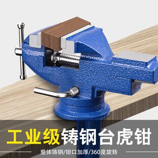 厂促锐尔台钳小型多功能家用万向迷你台虎桌钳台小虎钳台