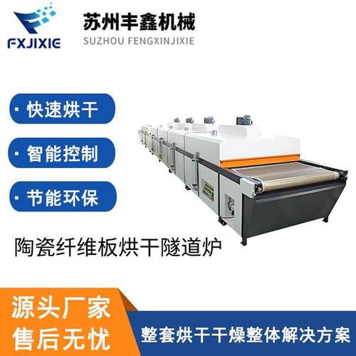 陶瓷纤维板烘干隧道炉 热风循环陶瓷材料双层加热淬火隧道烘箱 丰